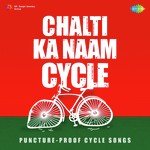 Chalti Ka Naam Cycle - Hero And king Of Jhankar Studio Song Download